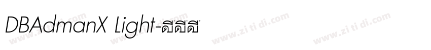 DBAdmanX Light字体转换